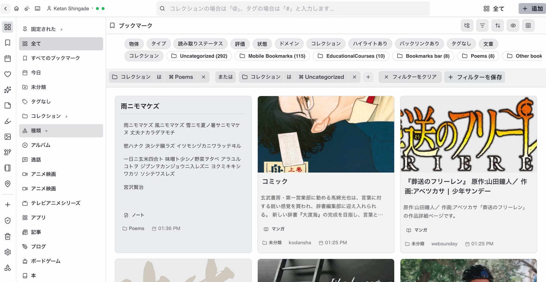 Cherrypic supporting multiple languages including Japanese right-to-left